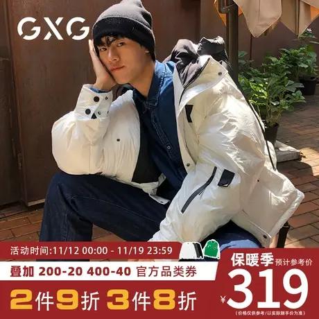 【新款】GXG男装 冬季白色宽松休闲短款羽绒服外套GHC111002F图片