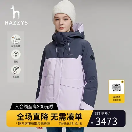 【户外鸭绒】Hazzys哈吉斯连帽派克中长款羽绒服女士冬季保暖外套图片