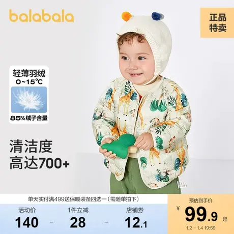 巴拉巴拉女童宝宝羽绒服男童冬装儿童童装男宝宝轻薄外套洋气时尚图片