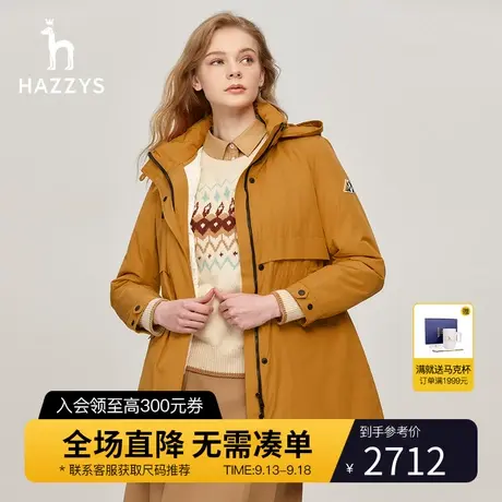 【三合一】Hazzys哈吉斯休闲羽绒服女士冬季时尚通勤鸭绒保暖外套图片