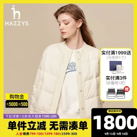Hazzys哈吉斯针织拼接短款羽绒服女士冬季保暖时尚休闲白鸭绒外套图片