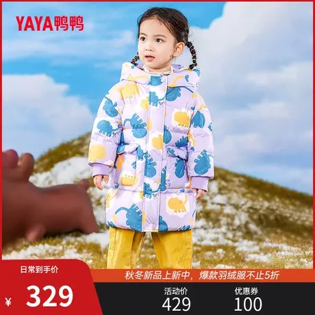 鸭鸭儿童羽绒服女童2023年冬季新品童装长款连帽加厚保暖外套图片