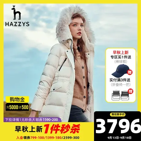 【白鹅绒中长款】Hazzys哈吉斯羽绒服女冬保暖宽松连帽大毛领外套图片