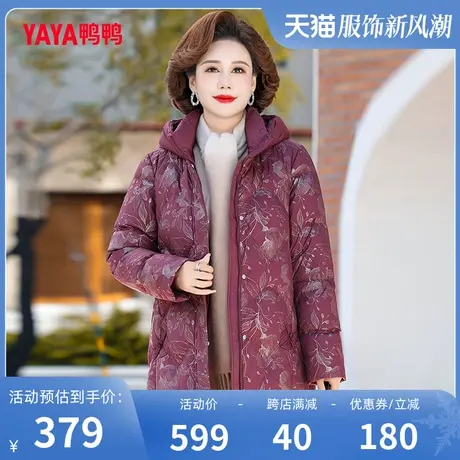 鸭鸭羽绒服女款2023年冬季新款中老年妈妈装中长款简约宽松外套C商品大图