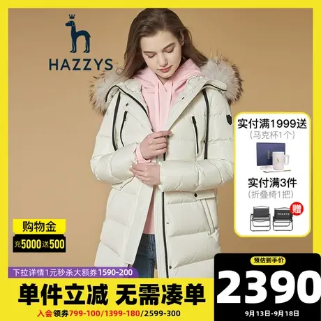 Hazzys哈吉斯2021秋冬新款女士乳白色羽绒服休闲中长款冬季外套女图片