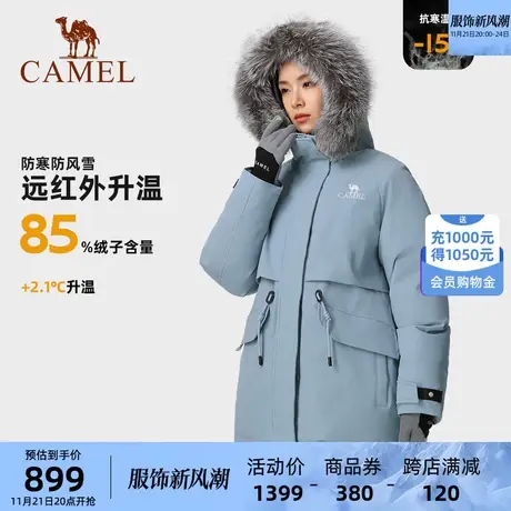 骆驼女装大毛领连帽羽绒服女2024冬新款户外三防加厚热能保暖外套图片