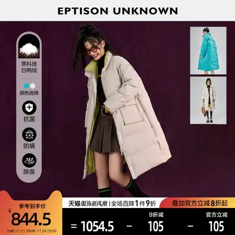 EPTISON羽绒服女2022冬季新款宽松撞色鸭绒中长款保暖冬装外套图片