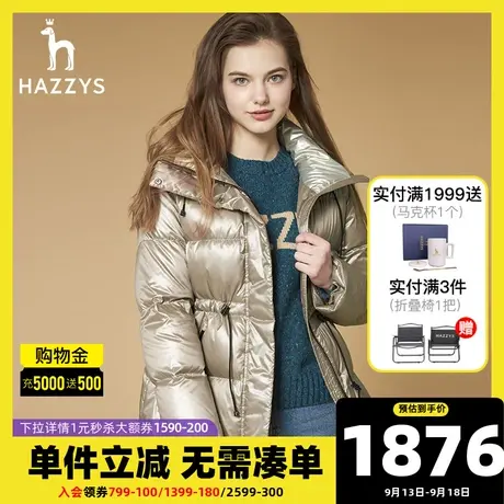 Hazzys哈吉斯女士2021冬季新款羽绒服收腰韩版面包服加厚保暖外套商品大图