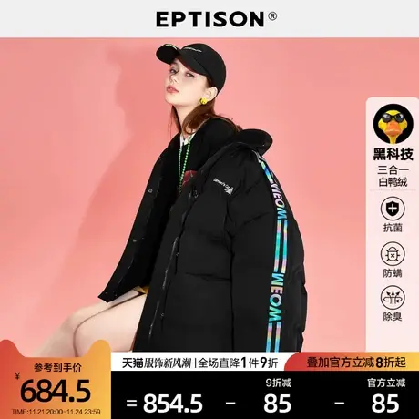 EPTISON羽绒服女2022冬季新款宽松白鸭绒加厚宽松美式保暖外套图片