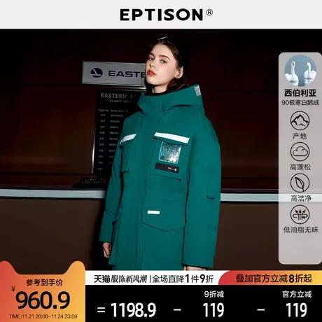 【蒸汽波】EPTISON羽绒服女2021新冬保暖中长款派克服白鹅绒外套图片