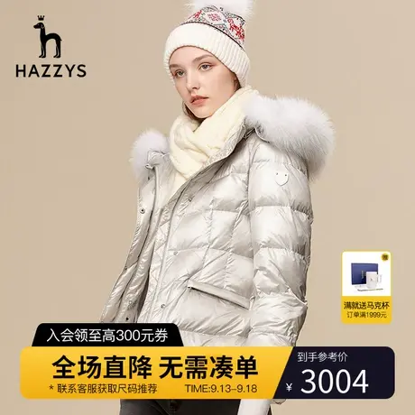 【短款大毛领】Hazzys哈吉斯连帽羽绒服女冬季保暖显瘦白鸭绒外套商品大图