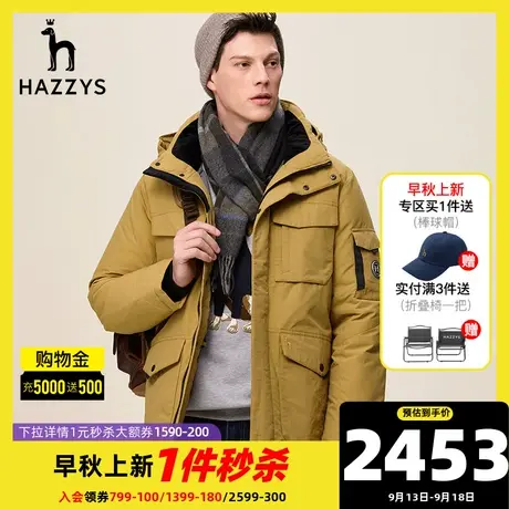 Hazzys哈吉斯冬季新款纯色长袖男装羽绒服连帽加厚保暖鸭绒外套潮图片