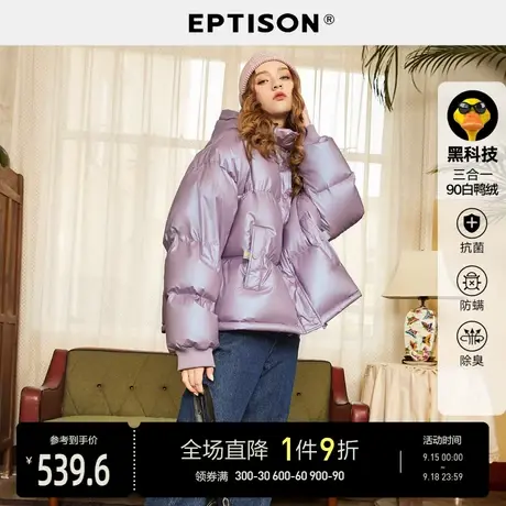 EPTISON羽绒服2021冬装新款女士短款白鸭绒保暖防寒连帽外套图片