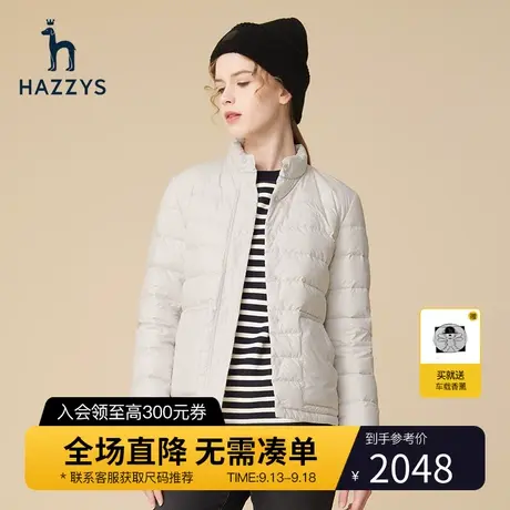 Hazzys哈吉斯短款秋冬女士羽绒服英伦时尚休闲基础款立领轻薄外套图片