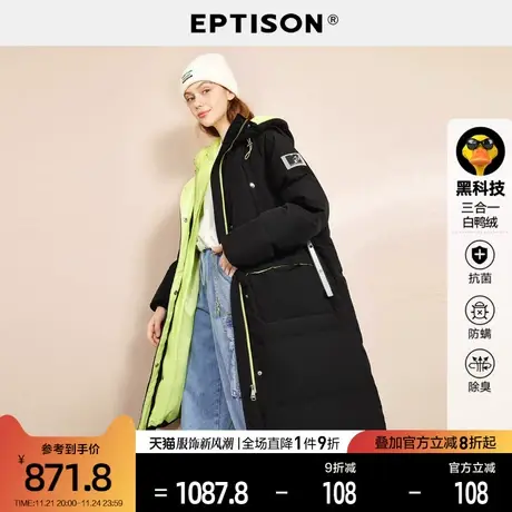 EPTISON羽绒服女2023冬季新款鸭绒加厚保暖潮流收腰长款外套图片