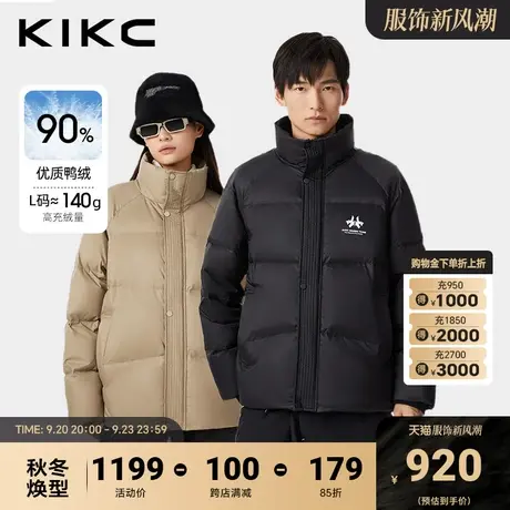 kikc立领羽绒服男2023冬季新款商场同款基础简约款潮流保暖外套图片