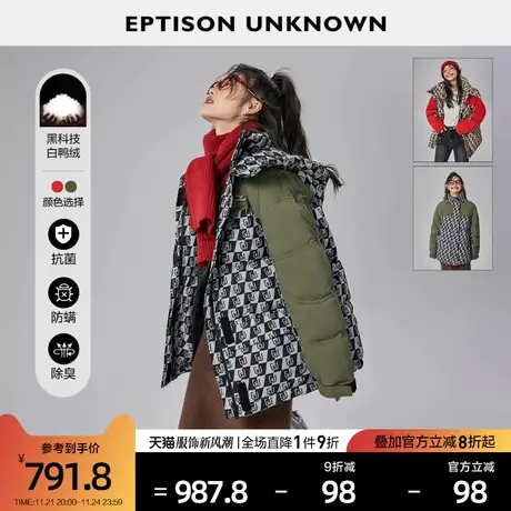 EPTISON羽绒服女2022冬季新款白鸭绒小个子格纹拼接可拆连帽外套图片