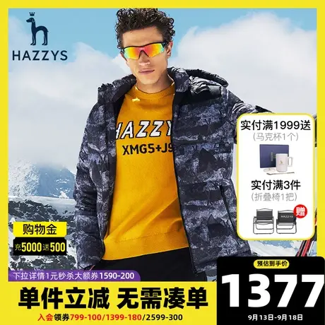 Hazzys哈吉斯2019冬季新款潮流韩版羽绒服男连帽保暖加厚男装外套图片