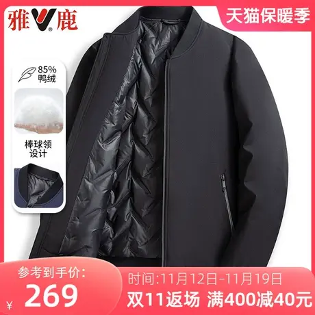雅鹿2023新款羽绒服男士秋冬季棒球领纯色外套中年加厚保暖上衣服图片