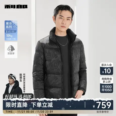 【双面穿】利郎官方 羽绒服男2023冬商务休闲黑灰色男士保暖外套图片