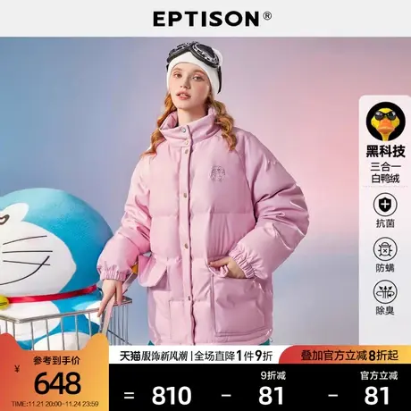 EPTISON羽绒服女2021年冬季新款加厚保暖白鸭绒纯色宽松图片