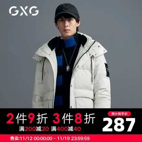 【新款】GXG男装 冬季白色连帽短款羽绒服GHC111001K图片