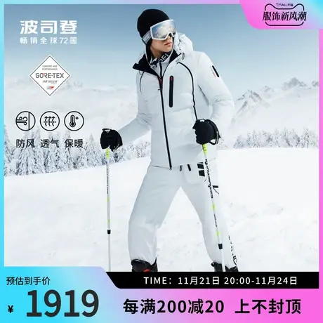【滑雪服】波司登男鹅绒服高端户外滑雪GORE-TEX INFINUM面料防风图片