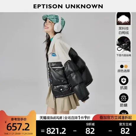 EPTISON羽绒服女2022冬季新款设计感拼接短款小个子白鸭绒羽绒服图片