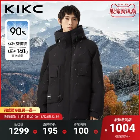 kikc羽绒服男2023冬季新款商场同款加厚短款工装冲锋衣连帽外套图片