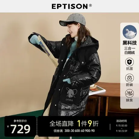 EPTISON羽绒服女2021年新款冬季加厚保暖亮面时尚拼接白鹅绒外套图片
