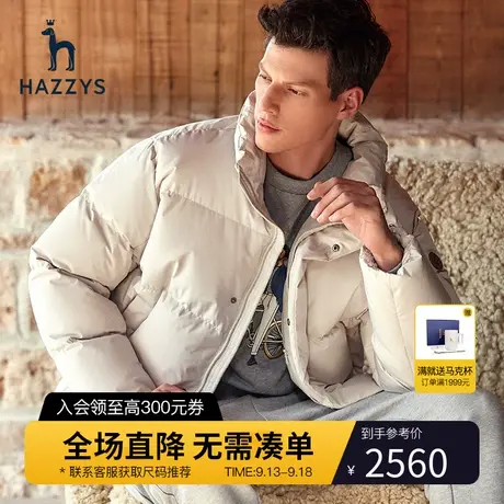 【防风立领】Hazzys哈吉斯冬季男士保暖鸭绒羽绒服时尚休闲外套潮商品大图