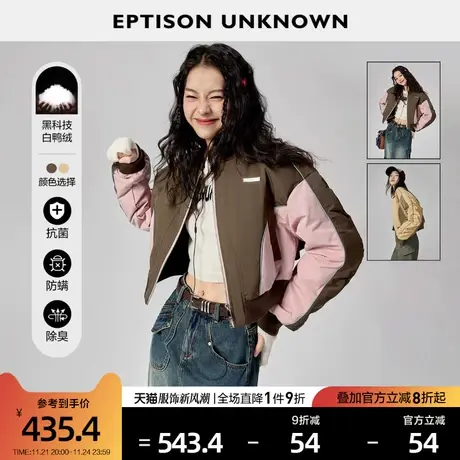 EPTISON羽绒服女2022冬季新款短款白鸭绒拼接宽松时尚休闲外套图片