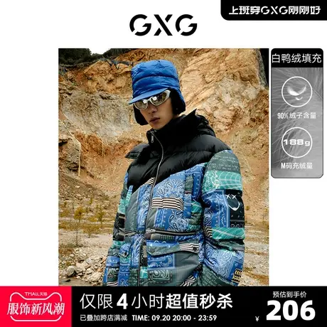 GXG奥莱 男冬新品休闲微阔潮流花色羽绒服#10C111053I图片