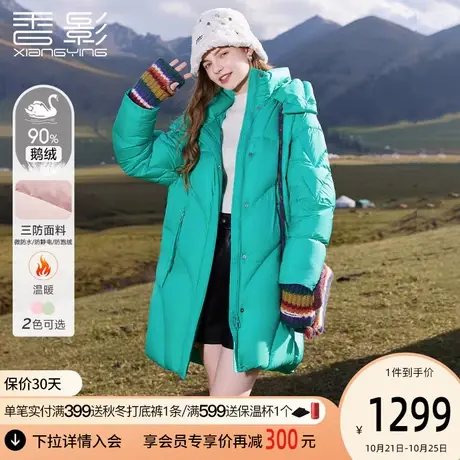 【任鹅行】香影鹅绒服2023年新款时尚连帽中长款绿色羽绒服女冬季图片