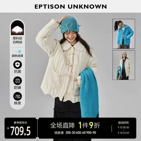 EPTISON羽绒服女2022冬季新款宽松轻薄温柔风盘扣白鸭绒休闲外套图片