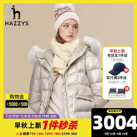 Hazzys哈吉斯连帽短款羽绒服女士冬季保暖收腰灰色白鸭绒毛领外套图片