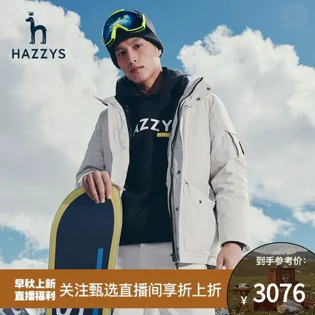 【甄选专享】Hazzys哈吉斯冬季男士连帽保暖羽绒服鸭绒外套图片