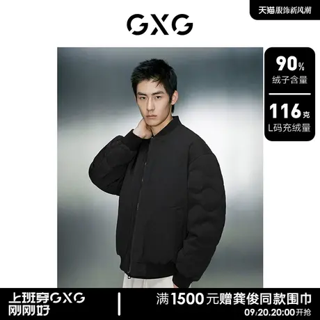GXG男装 棒球领羽绒服男保暖羽绒夹克外套加厚夹克 23年冬新品商品大图