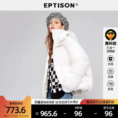 EPTISON羽绒服女2022年新款冬黑科技夜光加厚保暖白鸭绒保暖上衣图片