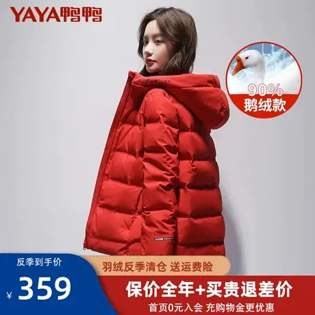 鸭鸭官方店鹅绒短款羽绒服女冬2021年新款加厚外套红色Y图片