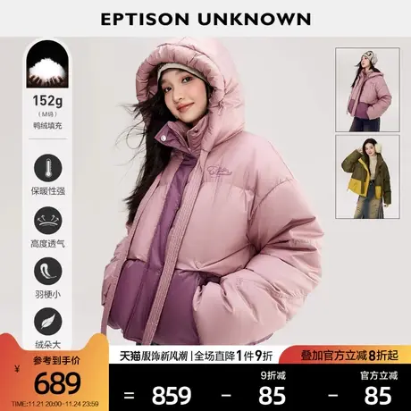 EPTISON羽绒服女2023年冬季新款美式复古拼接宽松连帽白鸭绒外套图片