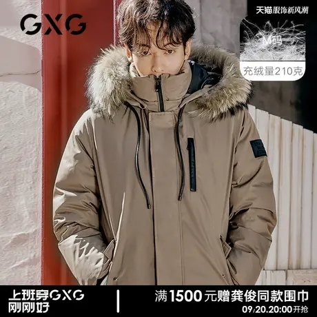GXG男装 咖啡色大毛领连帽中长款羽绒服白鸭绒外套 20年冬季图片