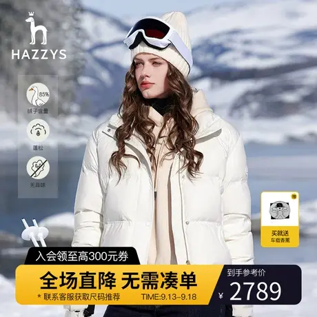 【云感羽衣】Hazzys哈吉斯短款面包羽绒服女士冬季鸭绒羽绒外套商品大图