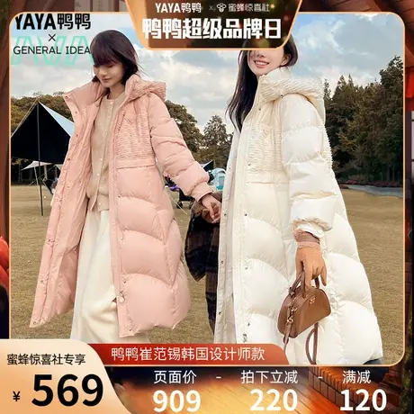 鸭鸭崔范锡韩国设计师羽绒服女保暖外套图片